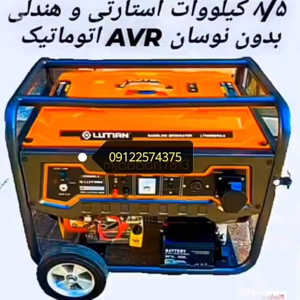 موتور برق بنزینی ۸.۵ کیلووات مدل LUTIAN LT9000NS-6