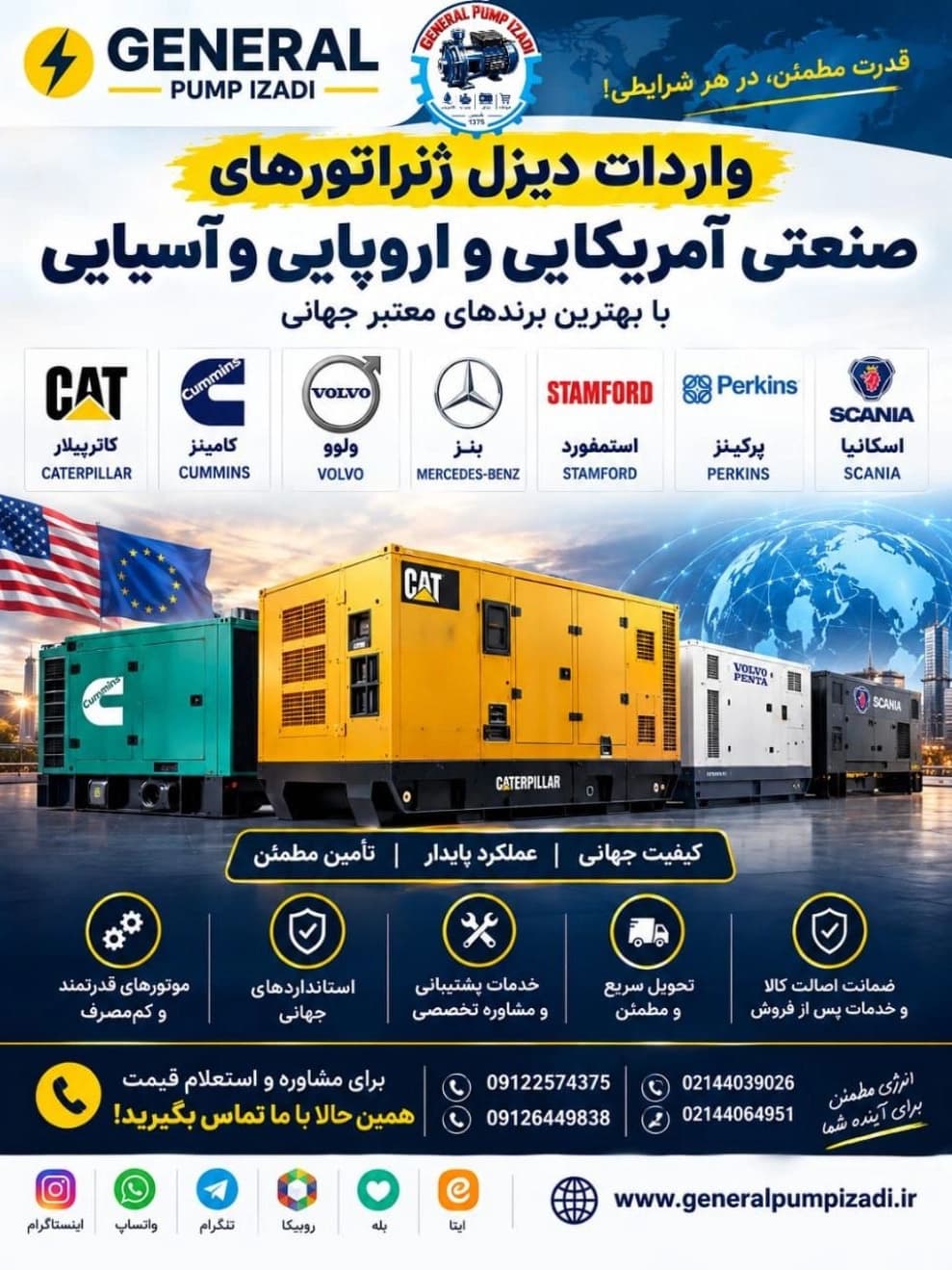 واردات دیزل ژنراتور